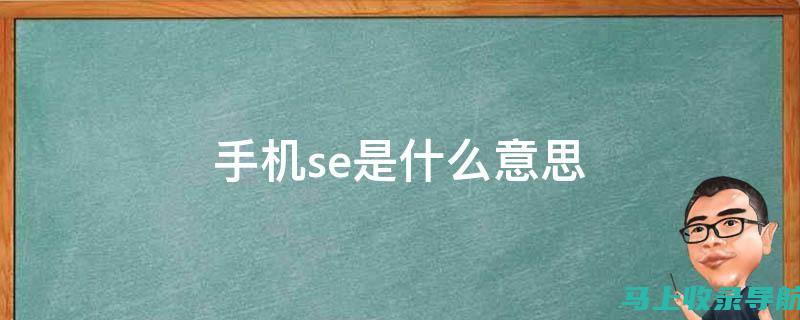 如何借助SEO推广服务提升网站的用户体验