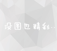 成为优秀站长的必经之路：掌握哪些工作内容？